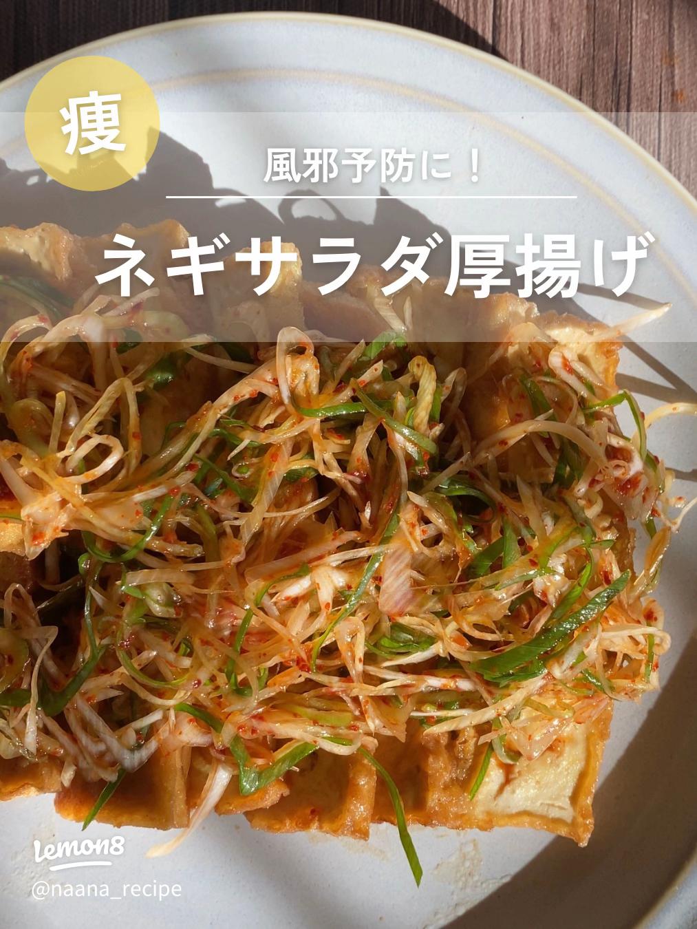 野菜でできる風邪予防！ねぎで作る2種の常備菜