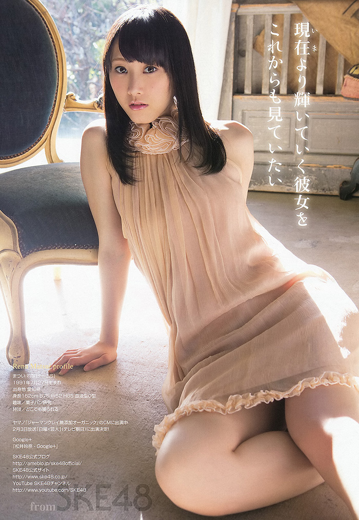 松井玲奈 : エロ妄想ブログ