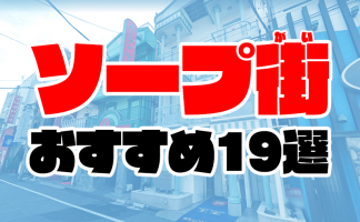 エロ漫画風俗】女性免疫ゼロの童貞くんが男になるためにソープランドに行った結果 | エロコミック｜無料エロ漫画・エロ同人誌