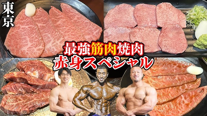 焼肉の解剖学焼肉の部位を獣医学生が解説doliNOTE