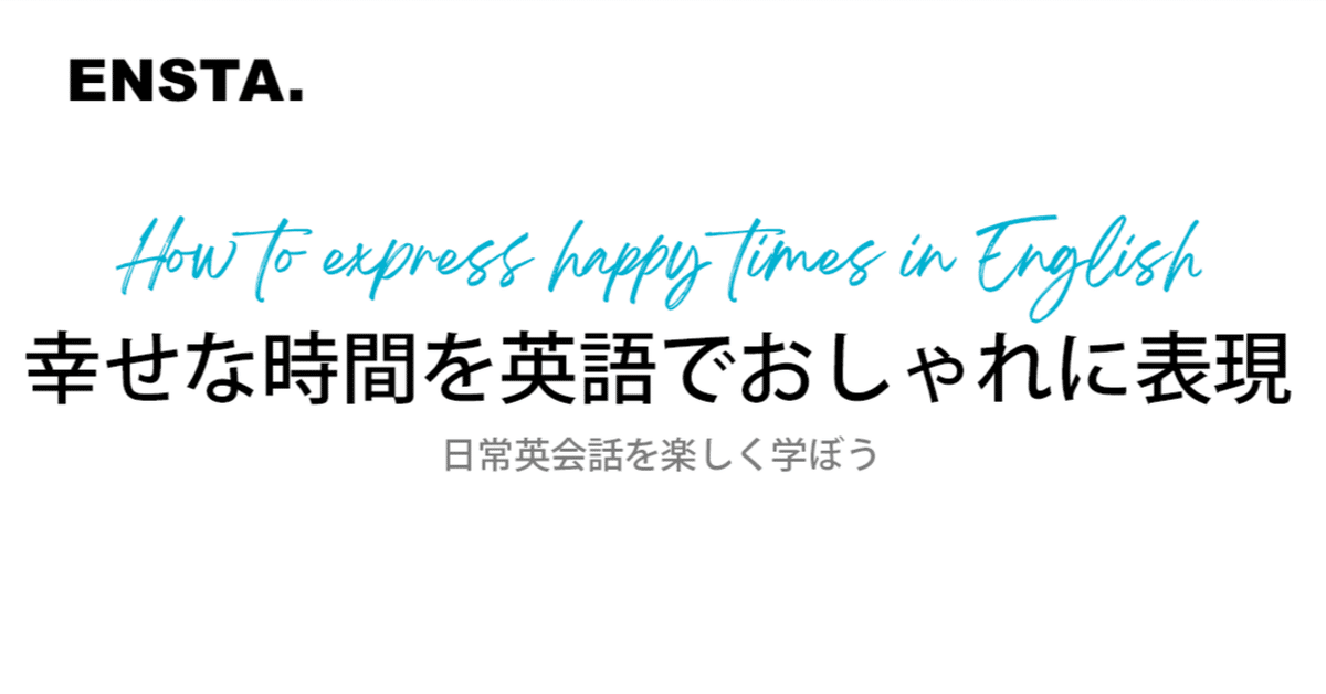 ハッピーバースデー！」＆お祝いメッセージの英語例文おしゃれな書き方を友達・家族・上司など相手別に紹介 - のびのび館 -茨城県守谷市で英会話・自立学習・知育教育・インド算数・速読聴など豊かな人間力を養う教室