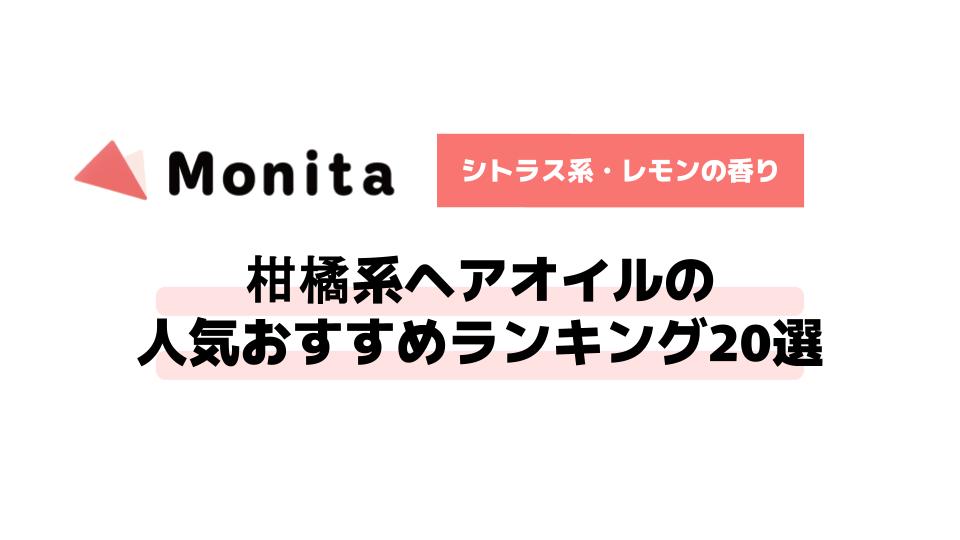 猫がレモンや柑橘系の匂いを苦手とする科学的理由と安全対策