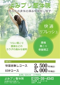 整体のチラシのテンプレート2選集客ができるチラシの作り方も