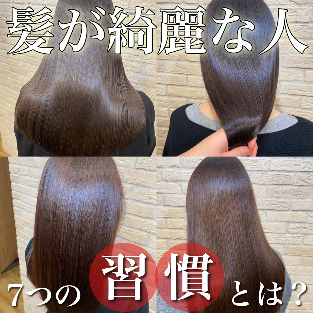 1ヶ月に一回は美容室でトリートメントをしたけど髪が綺麗にならない