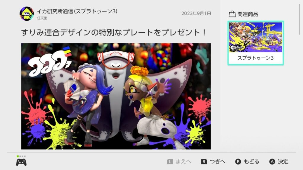 ミニすりみ連合のうた1d34 さんのイラスト - ニコニコ静画 イラスト