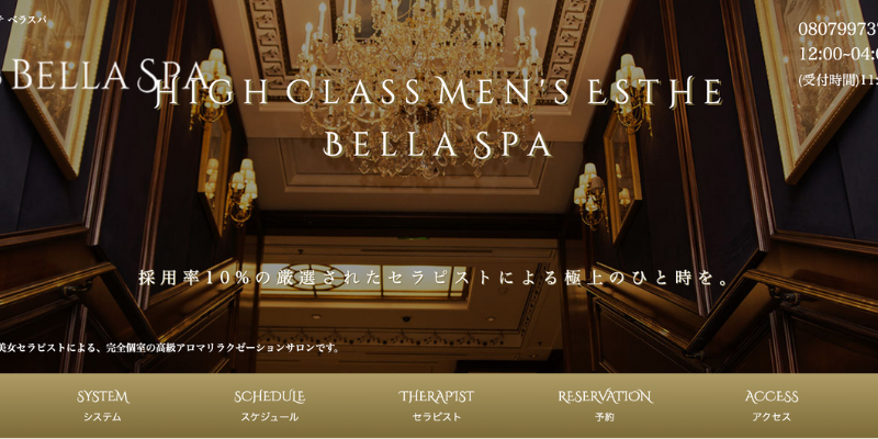 BELLA SPA(ベラスパ)白金高輪店の詳細・口コミ体験談 | メンエスイキタイ