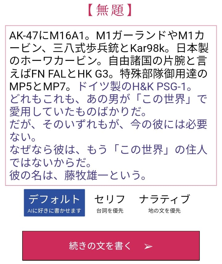 chatGPT(文章生成AI)で本当にエロ小説は作れないのか？調べてみました！ - DLチャンネル みんなで作る二次元情報サイト！