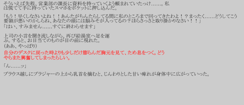 ChatGPT】AIはエロ小説も書ける！自分でヌケる官能小説の作り方を解説します