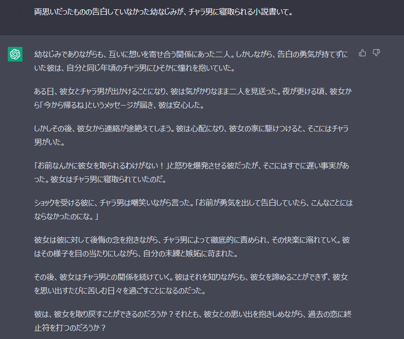 ChatGPTの精度を上げる、あらゆる質問の最後に置く「命令」 優秀な壁打ち相手を作る、「チャットAI力」の高め方 | ログミーBusiness