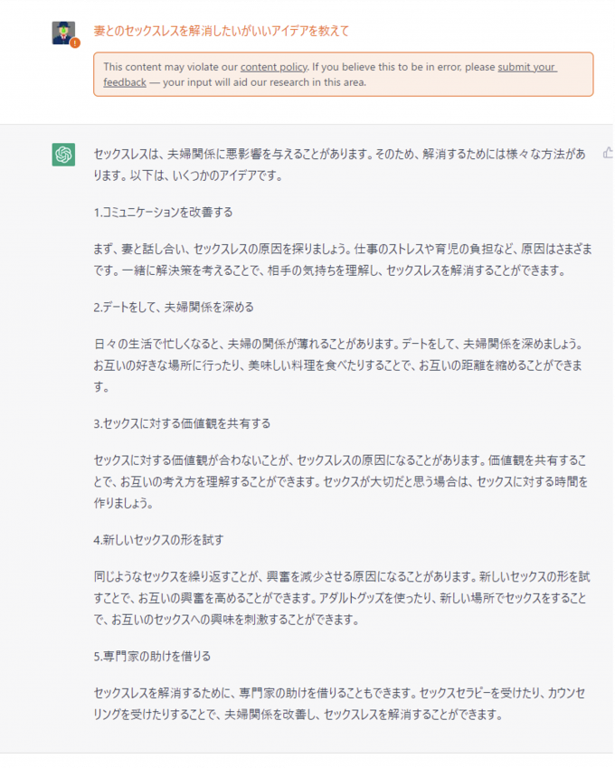 Amazon.co.jp: ＡＩと描く官能の調べ 星降る夜の秘め事: Chat GPT