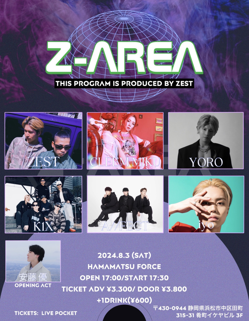 ライブハウス 浜松FORCE