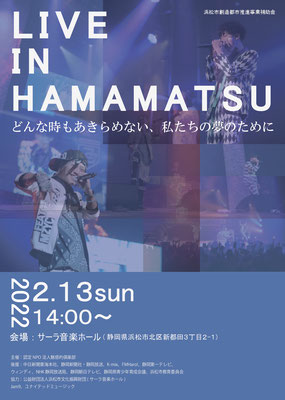 音楽活動40周年記念 新沢としひこソロLIVE in 浜松｜静岡・浜松市｜イベント情報｜アスク・ミュージック