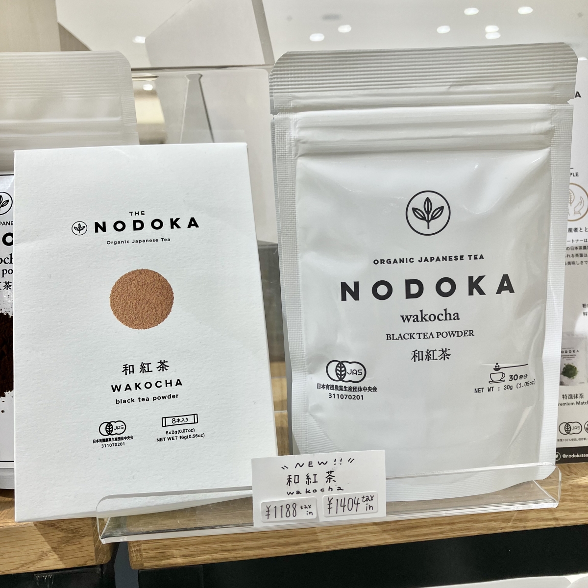 NODOKA オーガニック日本茶お試し【スティック6本セット】 –