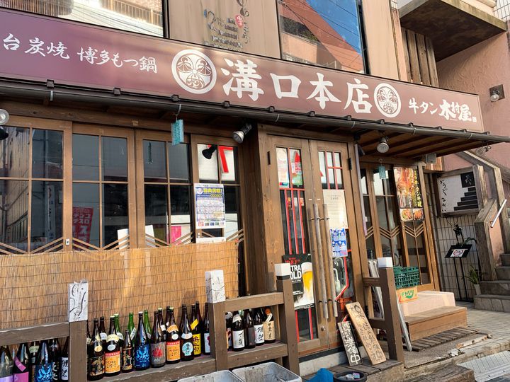 和牛もつ鍋と出汁おでん 完全個室居酒屋 牛タンの山崎 溝の口店（溝の口/居酒屋）