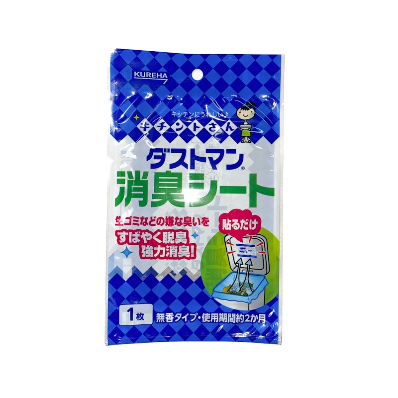 クレハ キチントさん ダストマン 消臭シートをレビュー！クチコミ・評判をもとに徹底検証 |