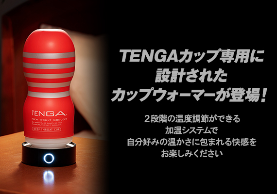 Amazon | 【セット】TENGA テンガ CUP